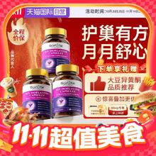 SorLife 大豆异黄酮雌激素补充黄体酮卵巢保养 60粒/瓶 3瓶装