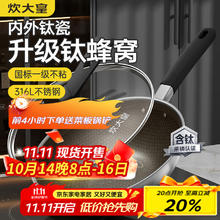 炊大皇 炒锅有钛0氟不粘锅316L不锈钢不粘平底炒锅32cm 升级钛盾0氟316L不锈钢炒锅 32cm181.64元