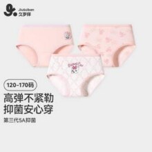 久岁伴 男女童莫代尔5A抑菌内裤（120-170cm） 3条装34元包邮