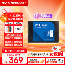 西部数据 WD）笔记本台式机电脑 SSD固态硬盘 SA510 SATA M.2 Blue系列 3D技术 高速读写 WD Blue SATA | 性能款 250G259元