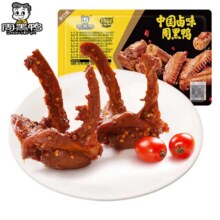 周黑鸭 卤鸭锁骨150g 任选6件49元（合8.17元/件）