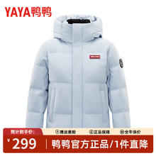 YAYA 鸭鸭羽绒服 鸭鸭 时空道宇系列 男士三防羽绒服149元