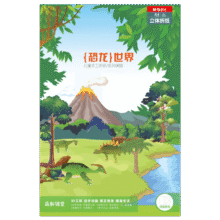 晨光（M&G）文具益智3D立体恐龙套装diy手工彩纸A4彩色硬折纸专用纸模卡纸儿童8张图【齐思钧同款】3.17元