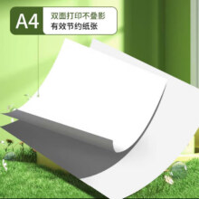 a4纸  70g-50张/包【可拍三单】1.19元