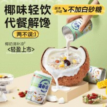 海南老字号！南国食品 海南特产 椰奶清补凉255g*4罐￥11.37 1.9折 比上一次爆料降低 ￥1.18
