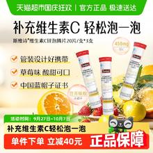 Swisse 斯维诗 维生素C泡腾片 80g*3瓶 20片×3瓶券后56.05元