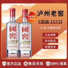 泸州老窖 国窖1573浓香型白酒52度500ml 52%vol 500mL 2瓶 国窖 15731040元