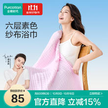 全棉时代 六层素色纱布浴巾 80cm×140cm 经典粉 320g40元