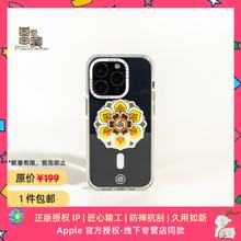 魔赞 经典系列 iPhone 15 Pro iPhone 磁吸手机壳 宝相花苹果手机壳券后6.9元