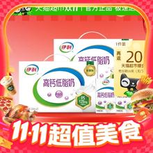 淘金币可用：伊利 高钙低脂牛奶250ml*21盒*2箱70.62元（淘金币低至64.66元）
