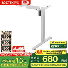 乐歌 E2 升降电脑桌 雅白色 1.6m 直形款170元
