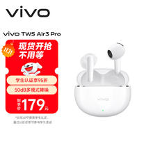 vivo TWS Air3 Pro 入耳式耳机 元气白 Type-C 长续航版券后130元