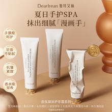 Dear Irean 独特艾琳 莱茵河白昼凝润护手霜 40ml18.25元