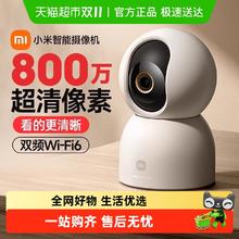 小米 Xiaomi 智能摄像机C700监控家用手机远程无线网络800万像素摄像头185.79元
