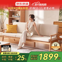 京东京造 北海道实木沙发 小户型客厅布艺沙发 FAS级橡木 环保水性漆2.1m1899元