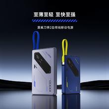 黑鲨 刀锋2自带线充电宝磁吸有线快充轻薄卡片式移动电源适用苹果