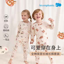 丽婴房 儿童家居服套装券后53元