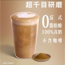 STARBUCKS 星巴克 热焙茶拿铁，大杯，473ml，热 兑换券1张14.85元+105淘金币
