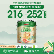 三棵树 SKSHU SJC230 京粹金装净味五合一墙面漆 18L