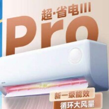华凌 超省电Pro 大1.5匹 挂机 KFR-35GW/N8HA1Ⅲ-P1187.2元（需领券）