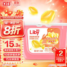 Liby 立白 香柔倍净洗衣凝珠 34颗 橙花小苍兰7.33元