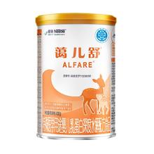 限移动端：雀巢 蔼儿舒医学用途配方粉400g食物蛋白过敏深度水解配方粉