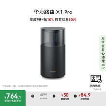 华为 HUAWEI X1 Pro 双频3600M 家用千兆无线路由器 Wi-Fi 7 单个装 黑色710.19元