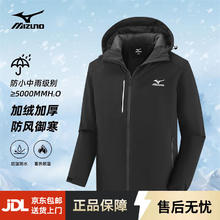 Mizuno 美津浓 户外夹克 连帽夹克衫 防风防水上衣休闲登山外套券后219元