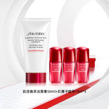 SHISEIDO 资生堂 肌活焕采洁面红腰子精华组套券后83.79元