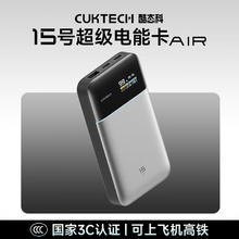 酷态科 PB150S 移动电源 银色 15000mAh 100W185.69元