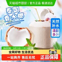 88VIP会员：好鲜市集 泰国进口香水椰青椰子水新鲜孕妇水果整箱顺丰包邮9个 单果900+40.46元