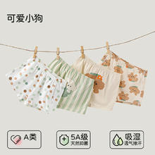 欧孕 儿童棉内裤 4条券后27.9元