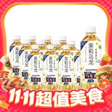 SUNTORY 三得利 茉莉乌龙茶 500ml*12瓶32.5元