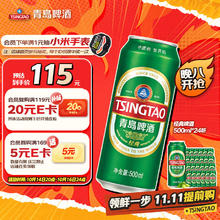 TSINGTAO 青岛啤酒 经典系列浓郁麦香500ml*24听（多厂生产随机发货）双十一热卖券后71.49元
