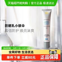 88VIP会员：SKINCEUTICALS 修丽可 臻彩焕亮精华防晒乳 SPF50 PA++++ 40ml148.25元