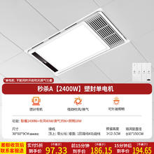 雷士 NVC Lighting 雷士 NVC 集成吊顶浴霸 A款