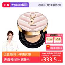 YSL 圣罗兰 粉皮革气垫 B10