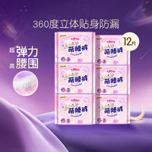88VIP会员：SPACE7 七度空间 动物君系列 考拉睡睡裤5片装4.5元