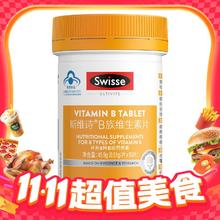 限移动端：Swisse 斯维诗 b族维生素多种vb叶酸男女复合维生素b2 60片