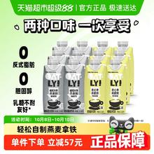限移动端、88VIP：OATLY 噢麦力 咖啡大师燕麦奶250ml*6瓶+开心果250ml*6瓶植物早餐奶31.35元