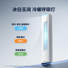 京东PLUS、国家补贴：美的 KFR-72LW/N8KS1-1P 新一级能效 立柜式空调 3匹3904.36元