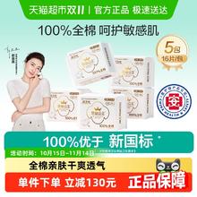 全棉时代 奈丝公主医护级卫生巾日用姨妈巾245mm*80片券后29.54元
