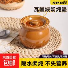 京喜 瓦罐煨汤炖盅 陶瓷炖罐 500ml 棕色