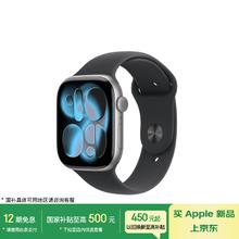 苹果 Apple Watch Series 11 智能手表 GPS版 46mm 深空灰色 铝金属 黑色运动型表带M/L券后2578.06元