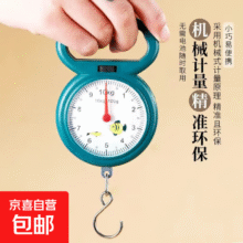 手提秤弹簧秤 高精度10kg1元包邮