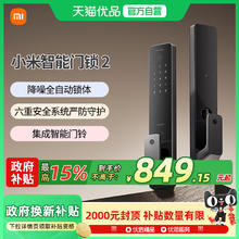 小米 Xiaomi 智能门锁2全自动指纹锁密码锁家用防盗门电子智能门锁远程券后576.81元