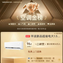 京东PLUS：华凌 KFR-35GW/N8HA1Ⅲ-P 新一级能效 壁挂式空调 1.5匹