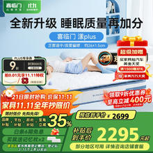 喜临门 Sleemon 漾plus1.8x2米 羊毛棉空气纤维专利7区弹簧大豆纤维床垫 软硬适中1577.38元
