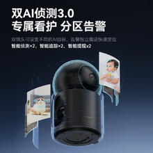 鸿蒙智选 华为智选鸿蒙智选1000万双摄监控摄像头家用360度无死角带夜视全景海雀室内家庭安防宝宝宠物看护器双雀Max385.56元
