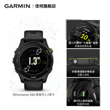 国家补贴：GARMIN 佳明 Forerunner 255 运动智能心率表1045.5元